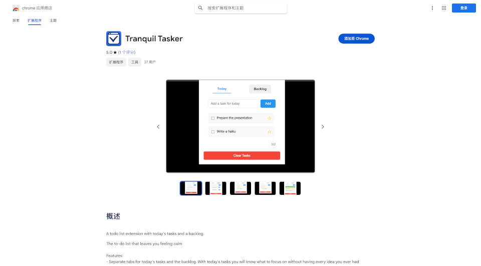 Tranquil Tasker官网