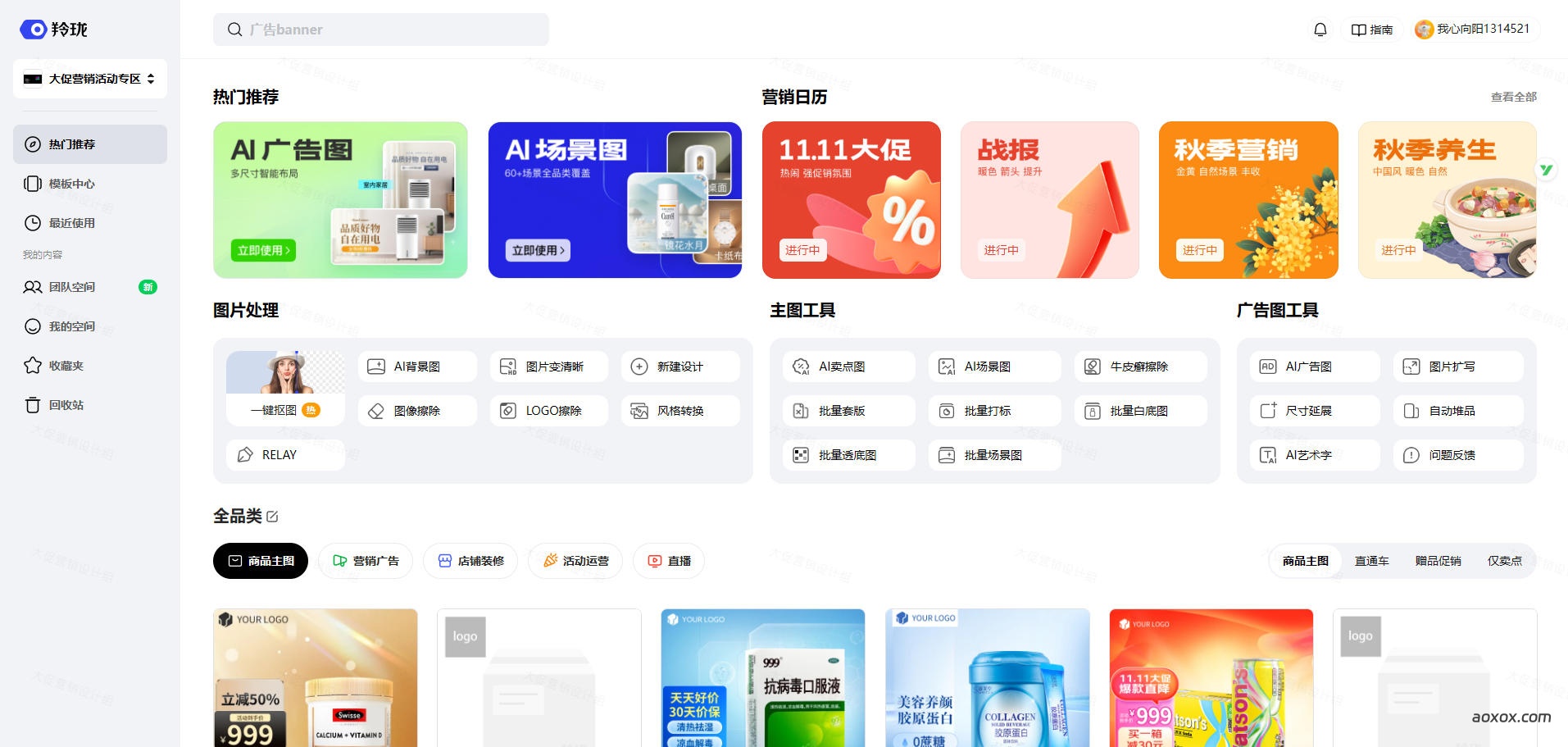 京东羚珑官网首页截图