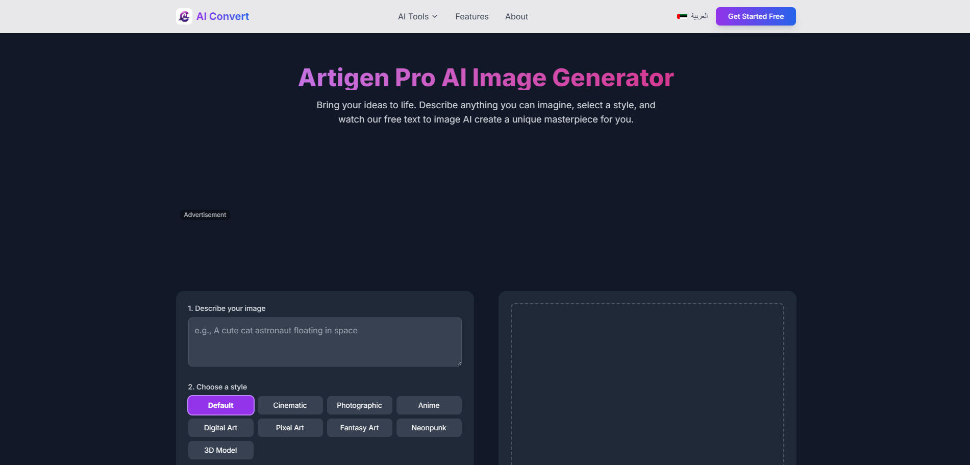 ArtigenPro – 最佳免费AI图像生成器