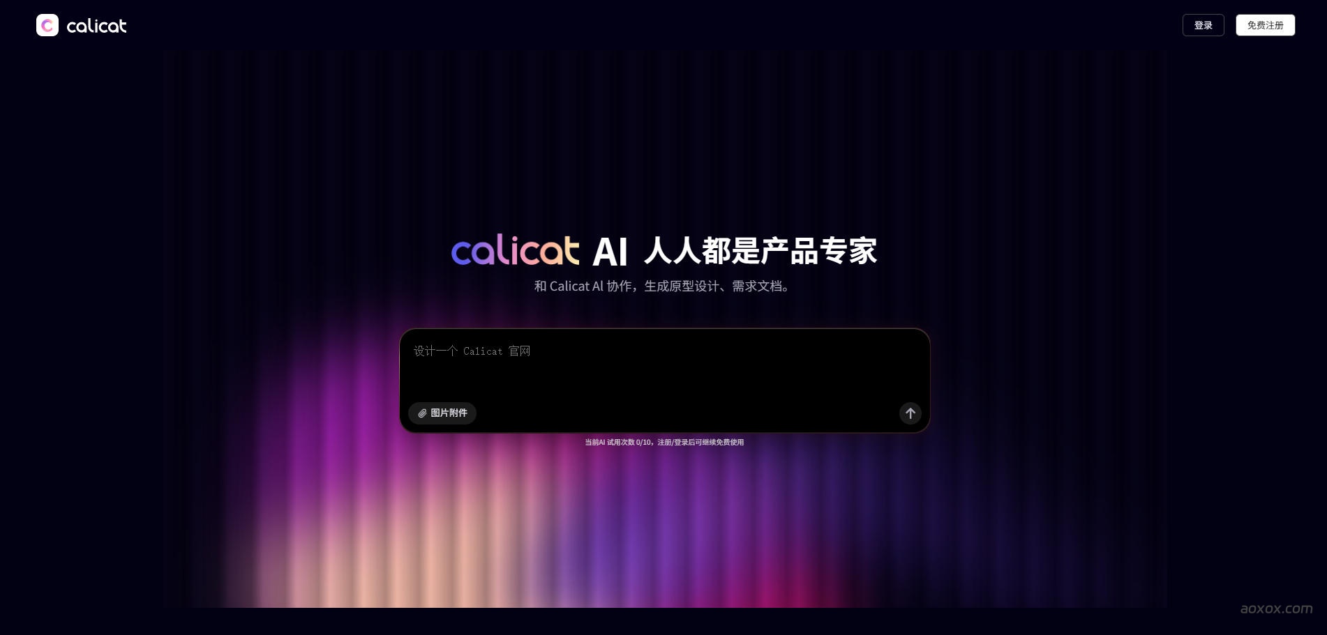 Calicat AI官网首页截图