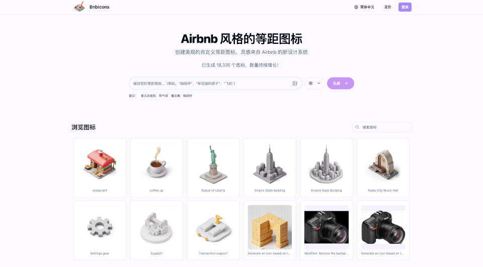BnbIcons – AI一键生成Airbnb风格等距图标，免设计基础