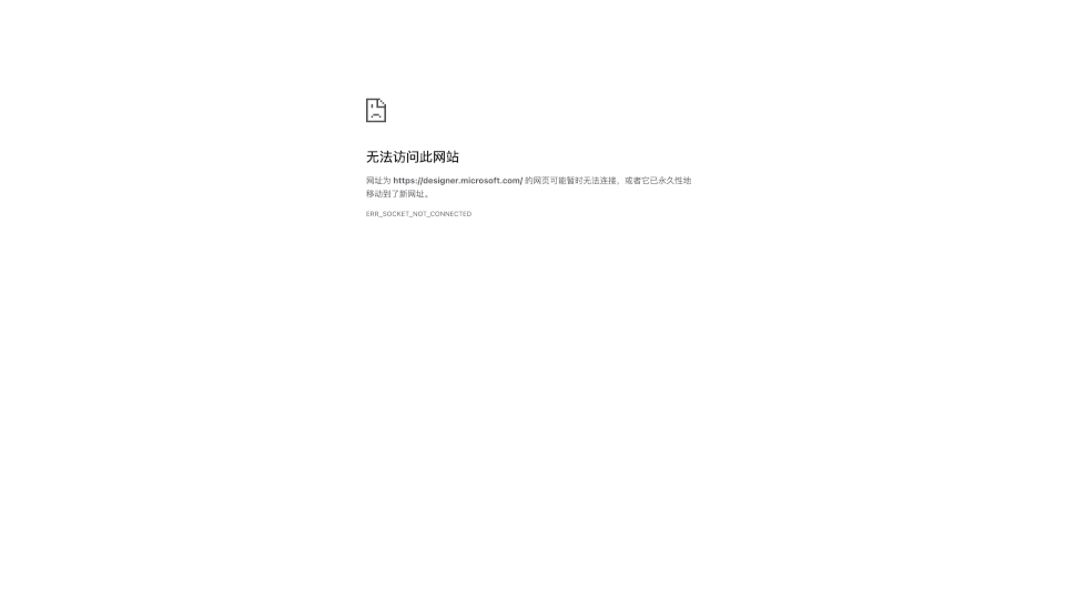 MicrosoftDesigner：快速创建专业设计