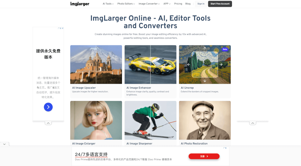 AI Image Enlarger官网