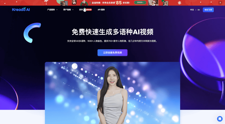 KreadoAI_AIGC Digital Marketing Creation官网