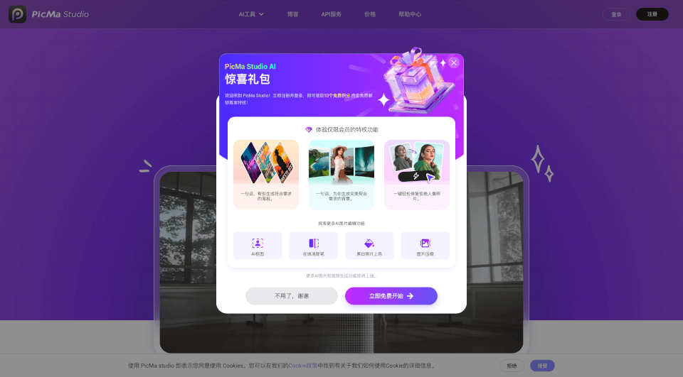 PicMaAI画质修复：老照片变清晰，一键智能增强