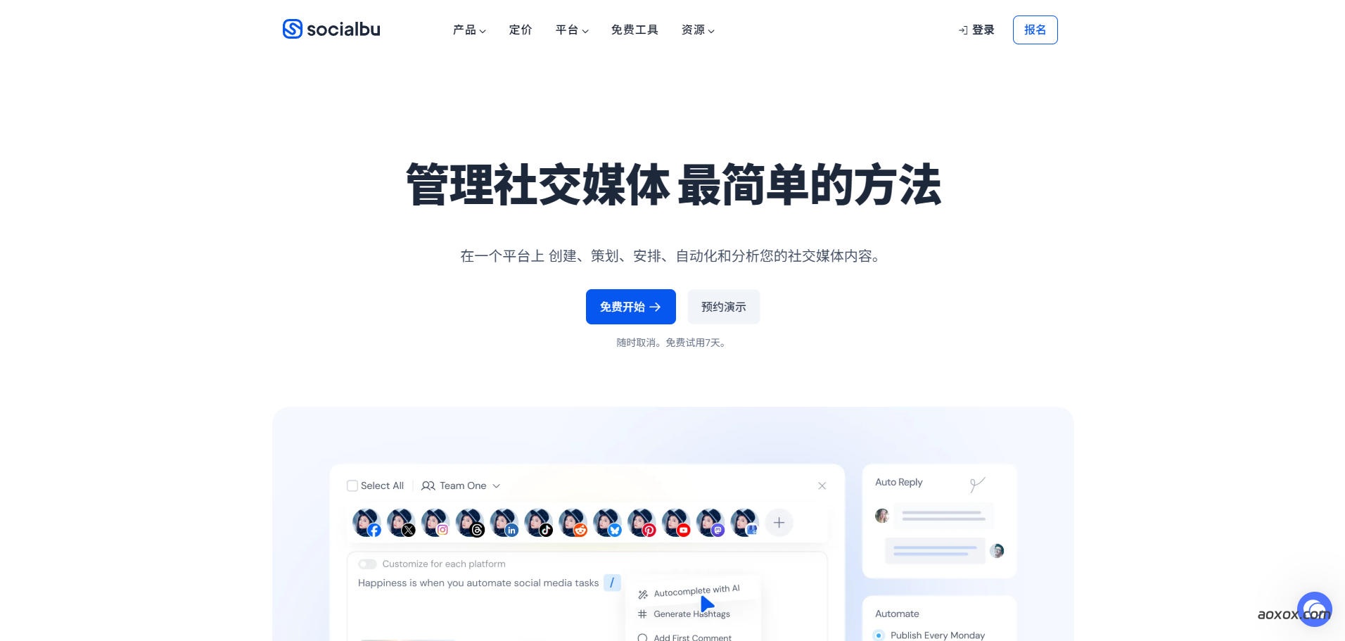 SocialBu官网首页截图