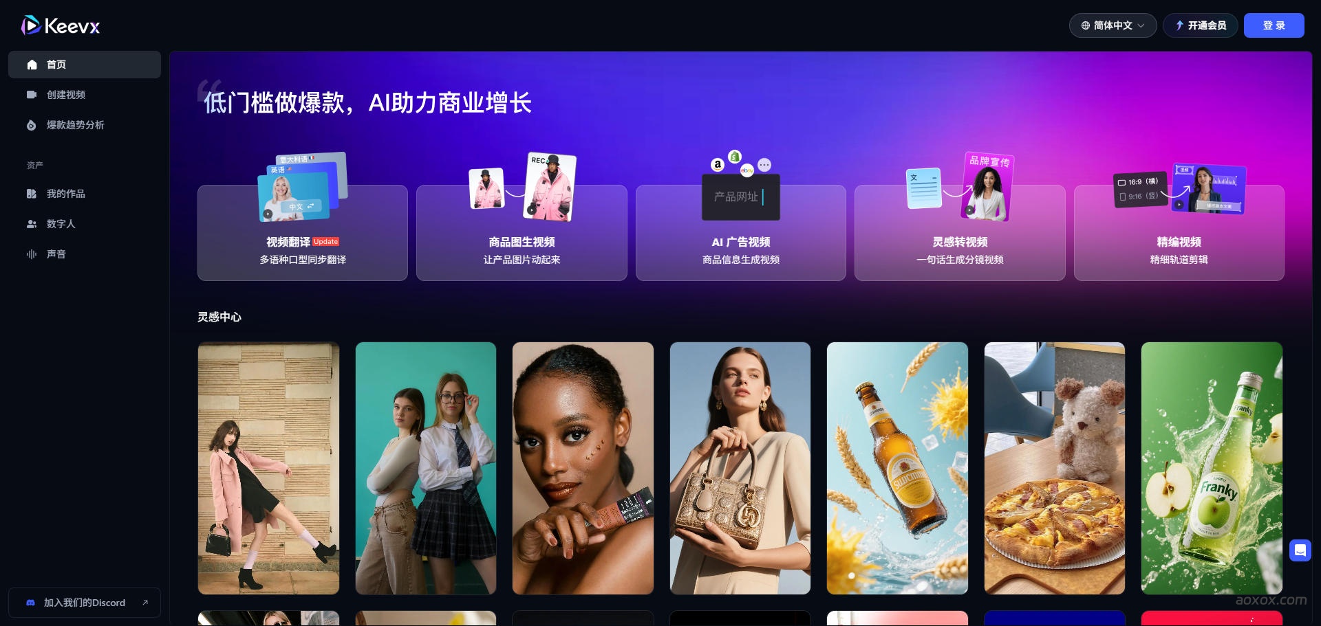 Keevx AI官网首页截图