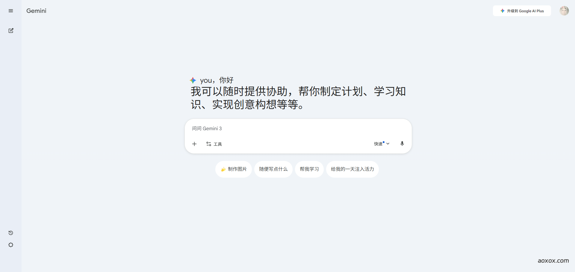 Gemini官网首页截图