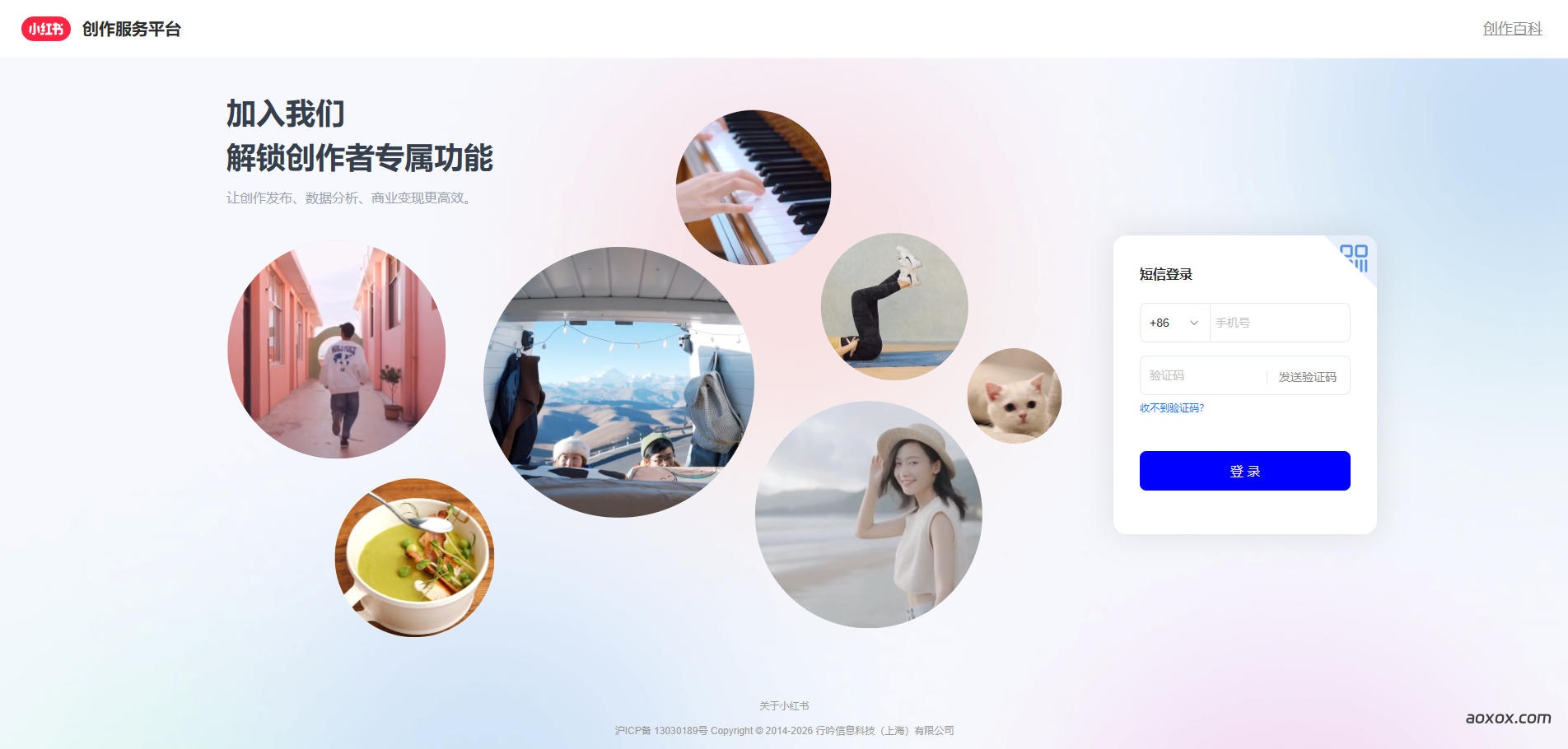 小红书创作服务平台官网首页截图