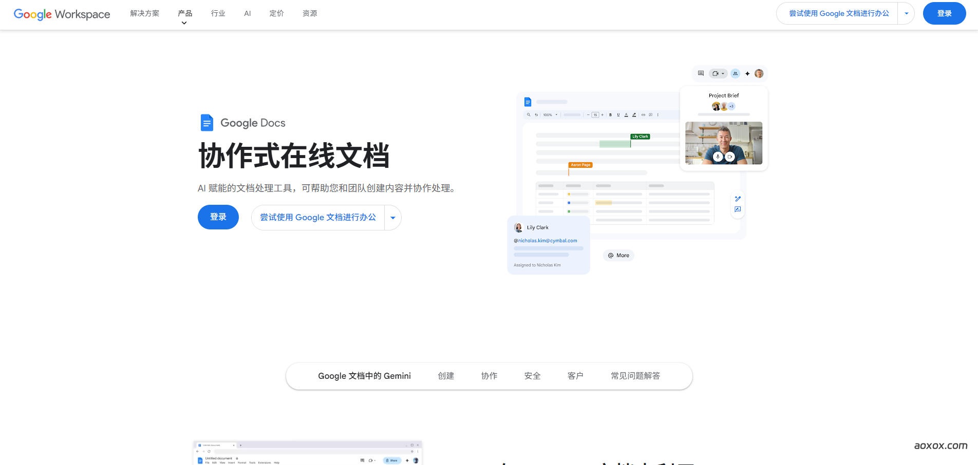 Google Docs官网首页截图
