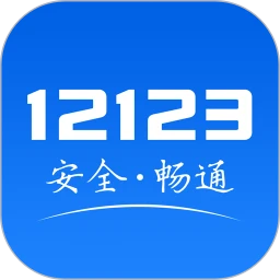 交管12123 logo