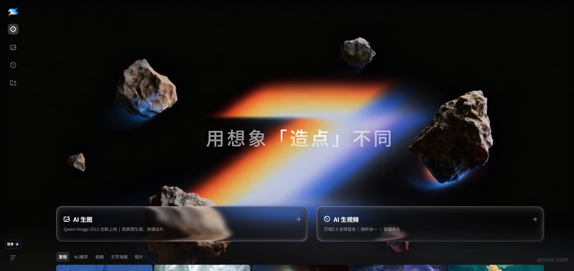 造点官网首页截图