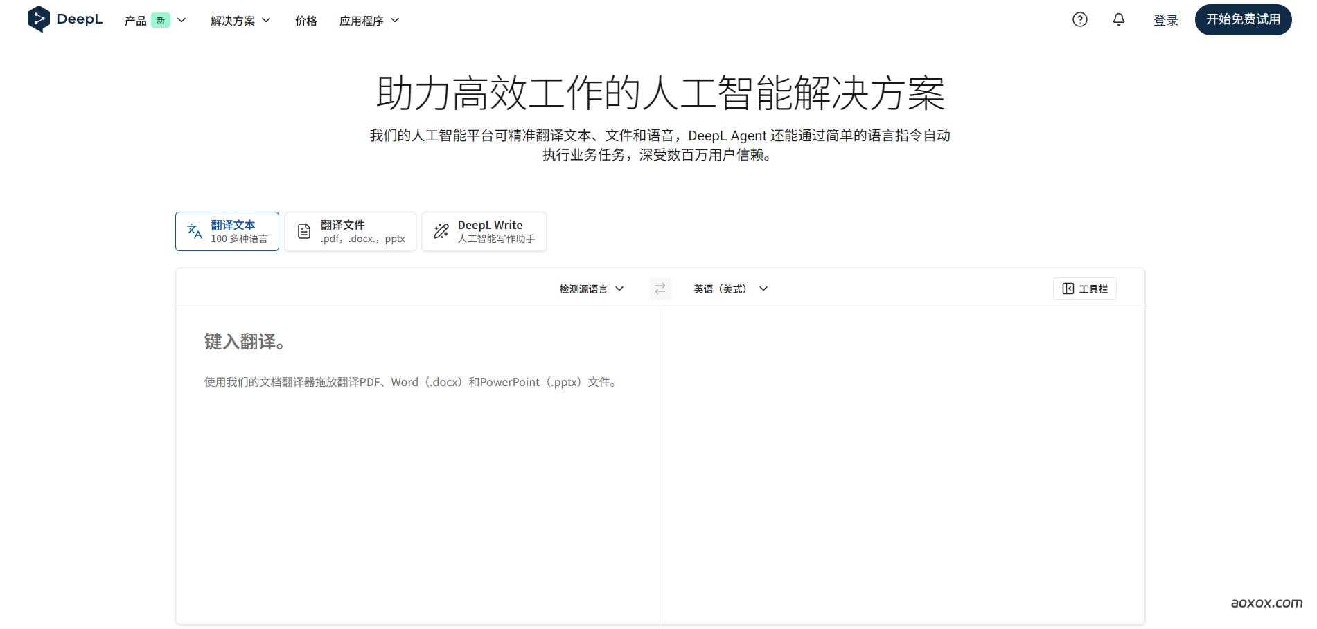 Deepl翻译官网首页截图