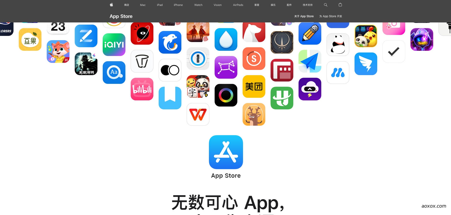 App Store官网首页截图