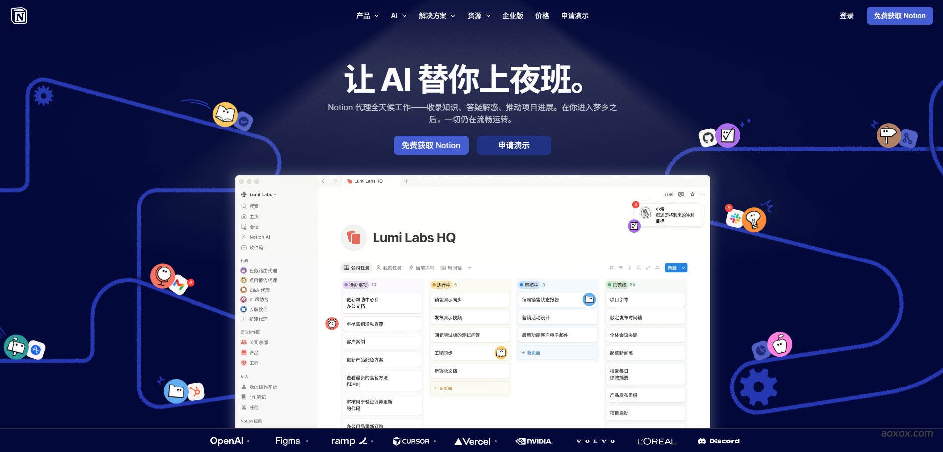 Notion官网首页截图