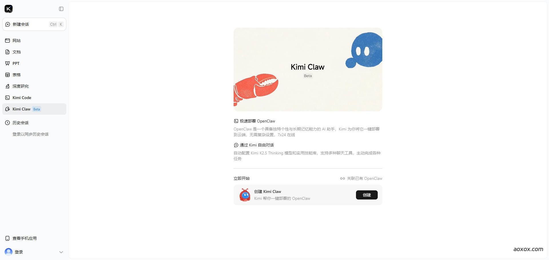 Kimi Claw官网首页截图