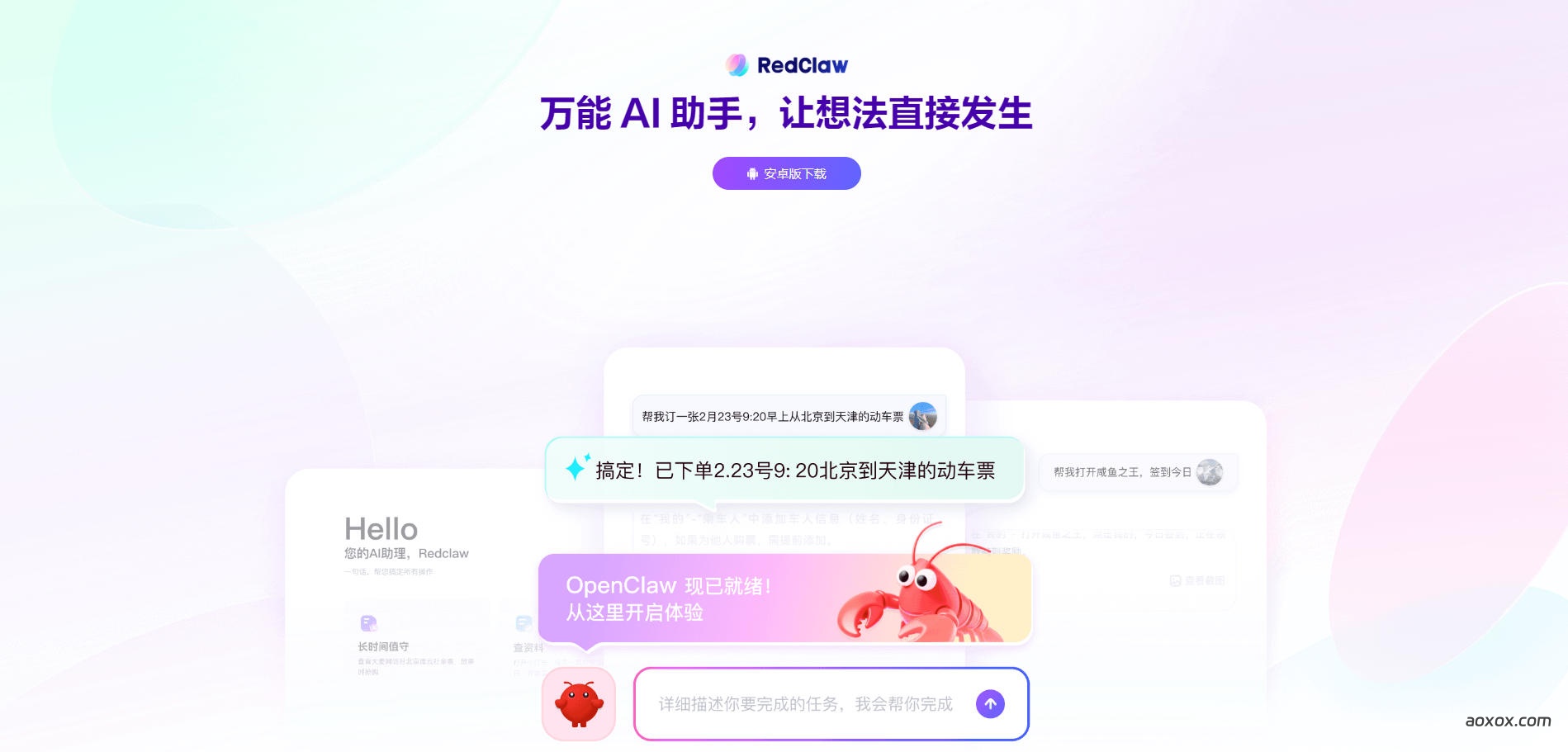 RedClaw官网首页截图