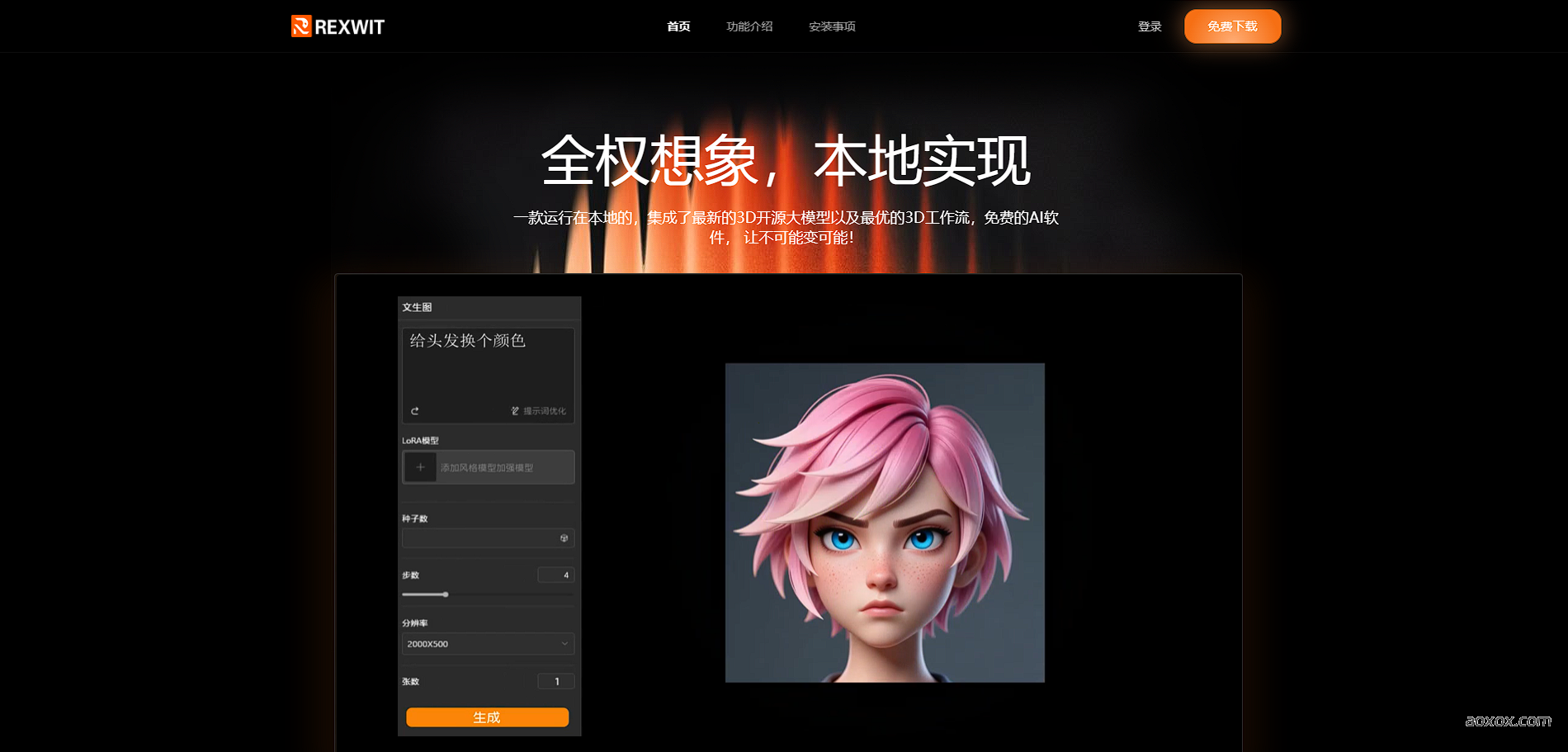 Rexwit官网首页截图