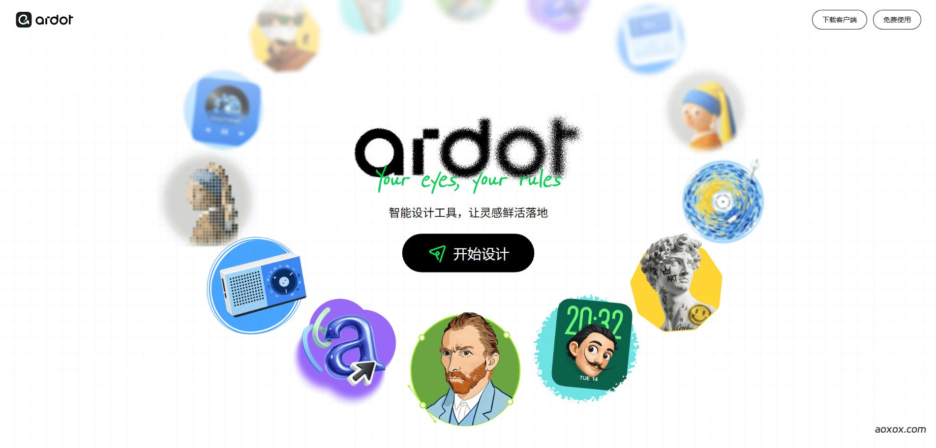 Ardot官网首页截图