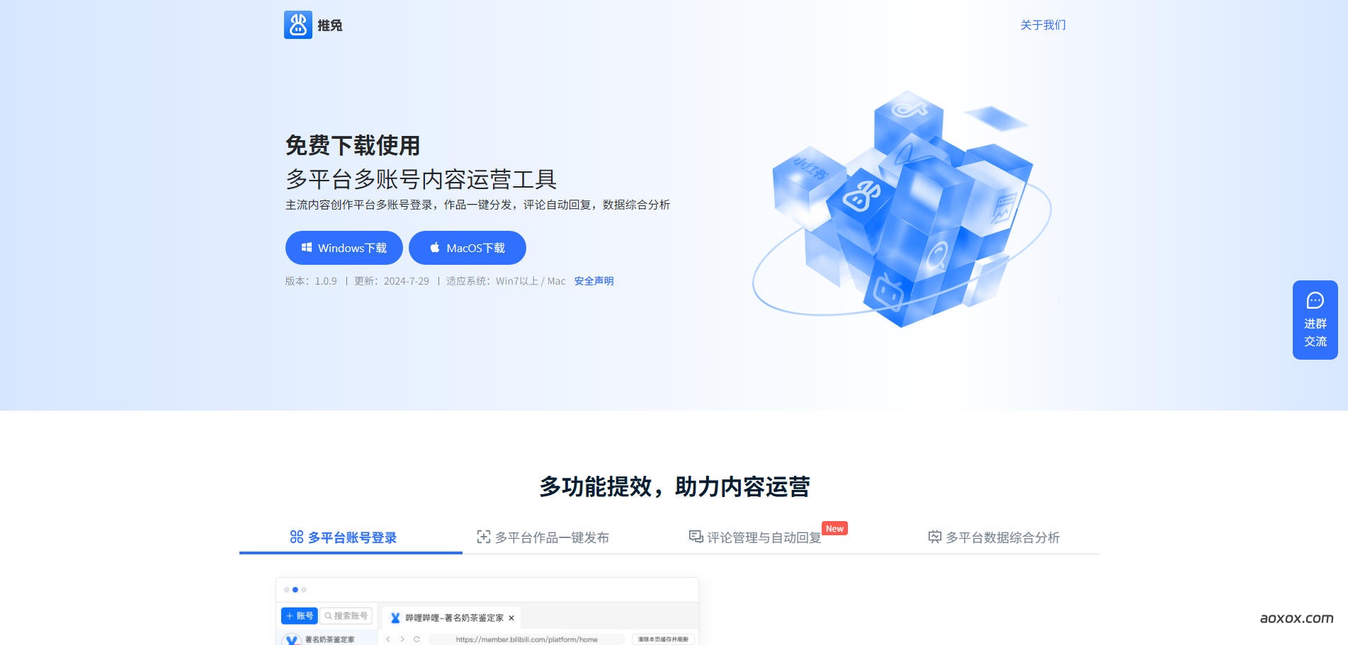 推兔官网首页截图