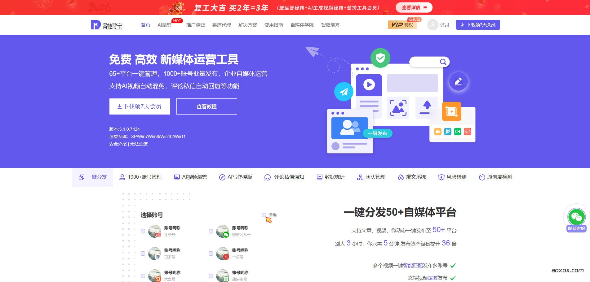 融媒宝官网首页截图
