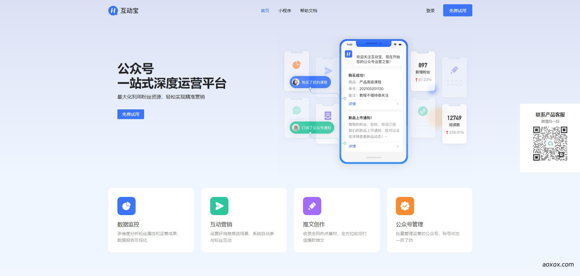 互动宝官网首页截图