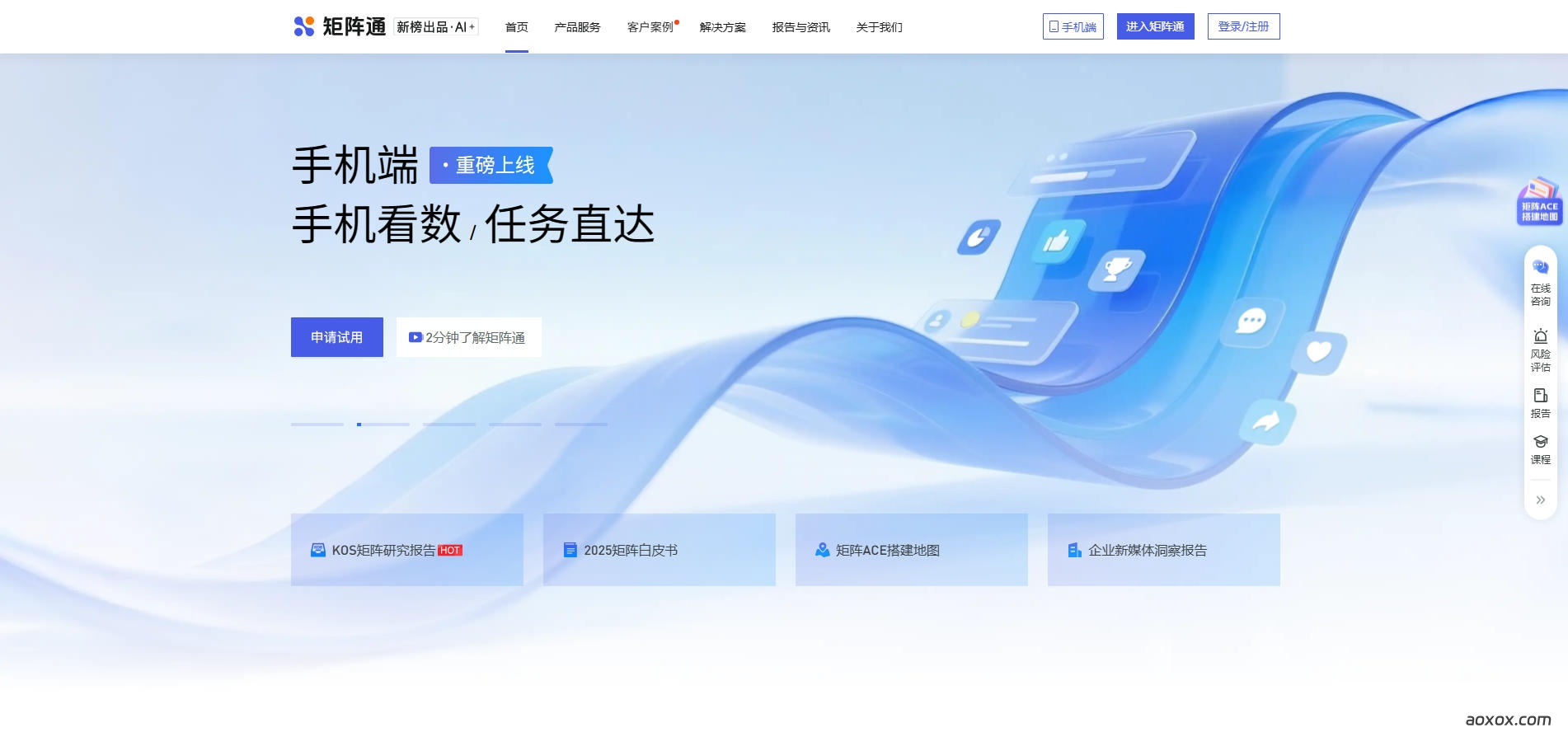 矩阵通官网首页截图