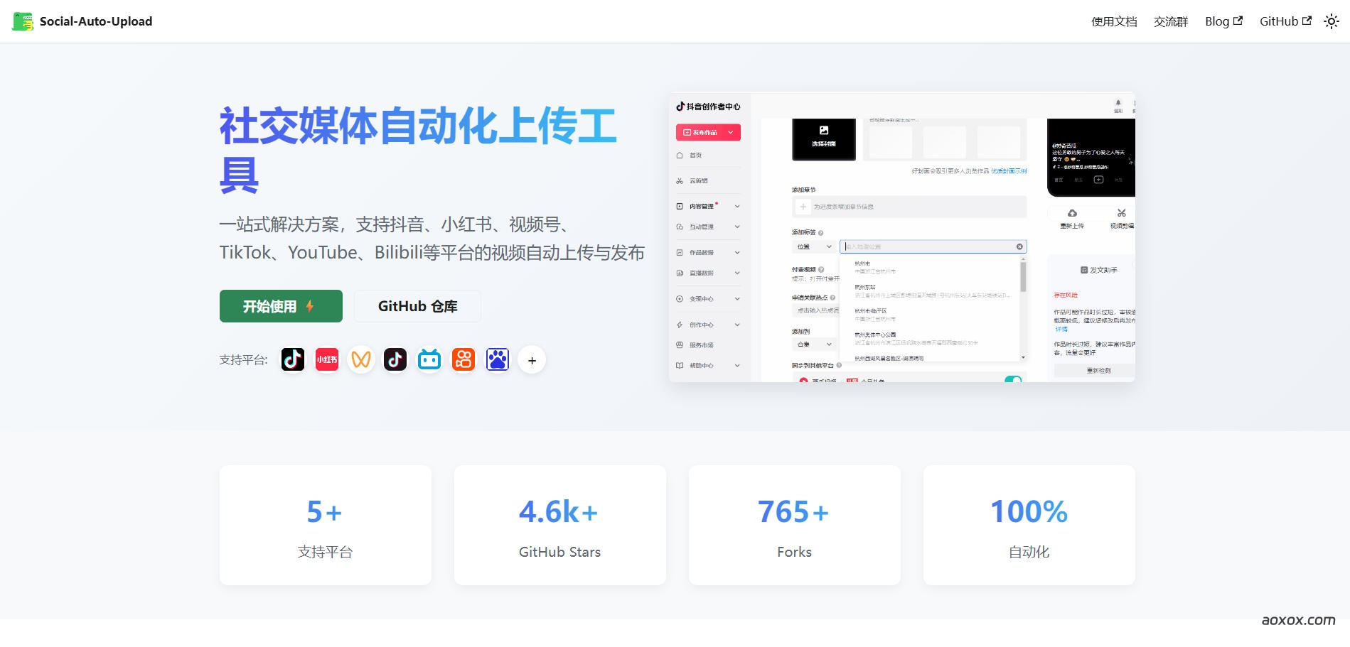Social Auto Upload官网首页截图