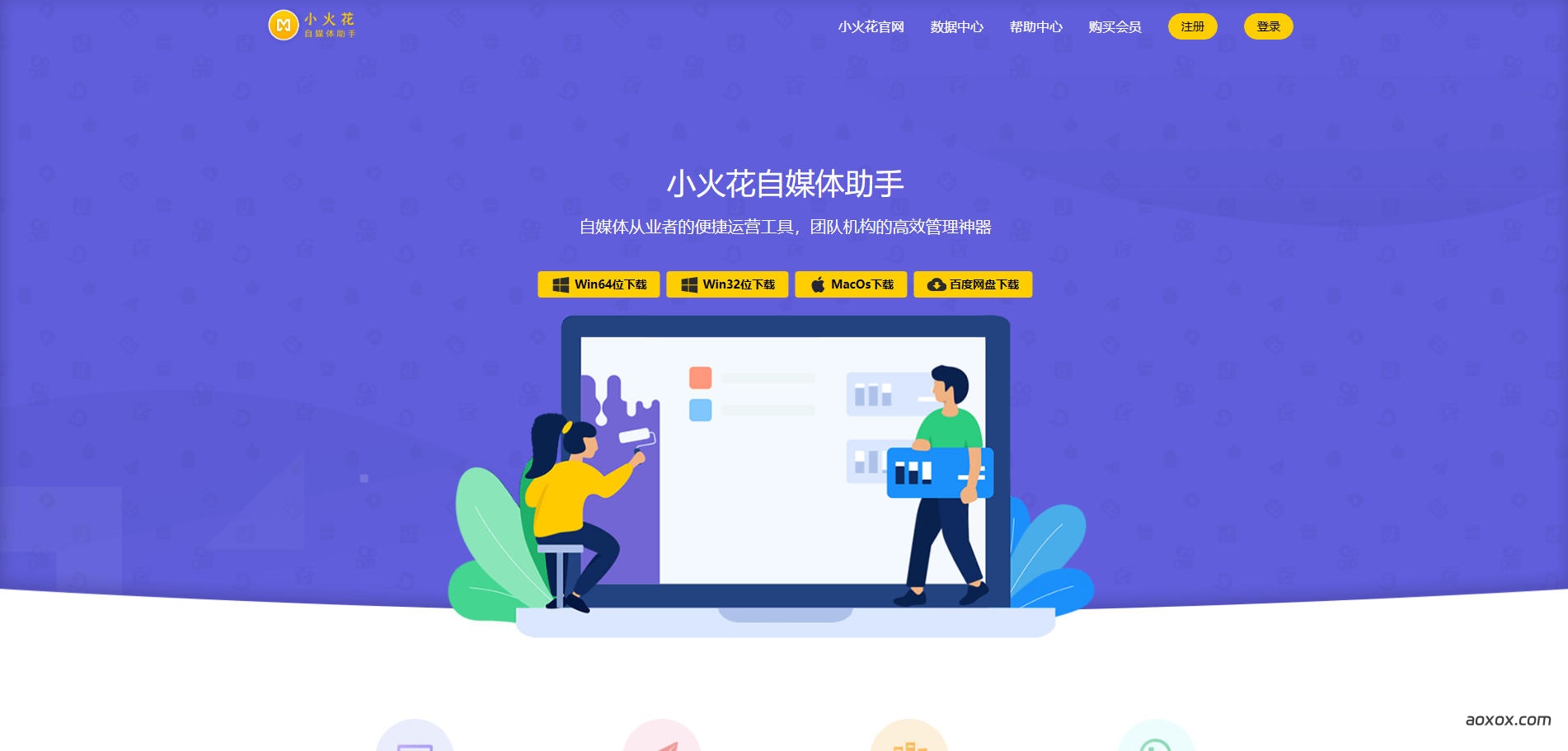 小火花自媒体助手官网首页截图