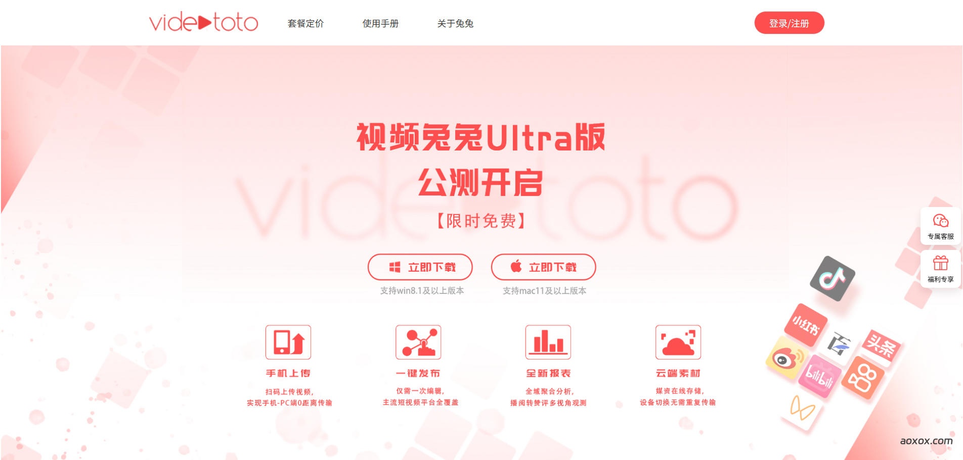 视频兔兔官网首页截图