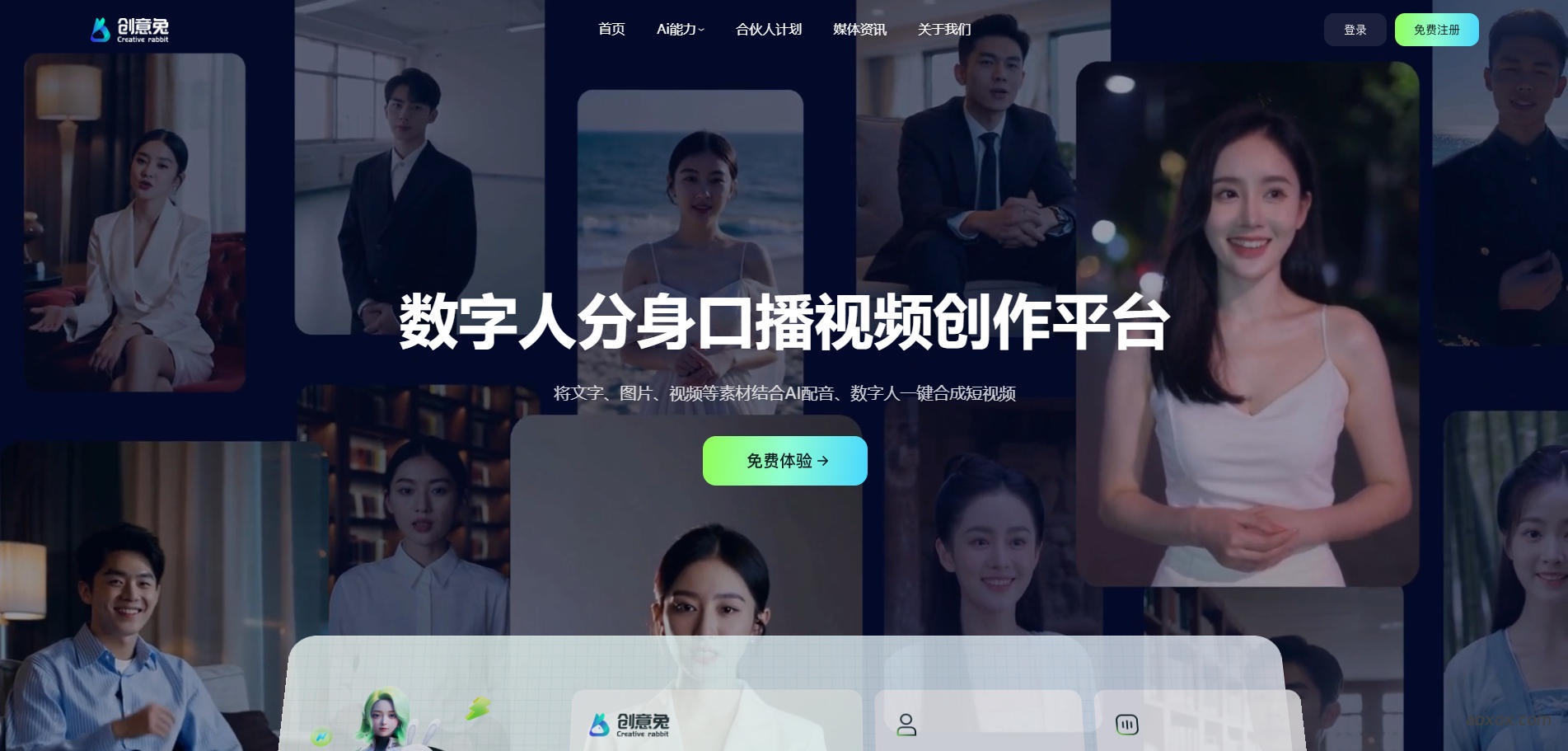 创意兔官网首页截图