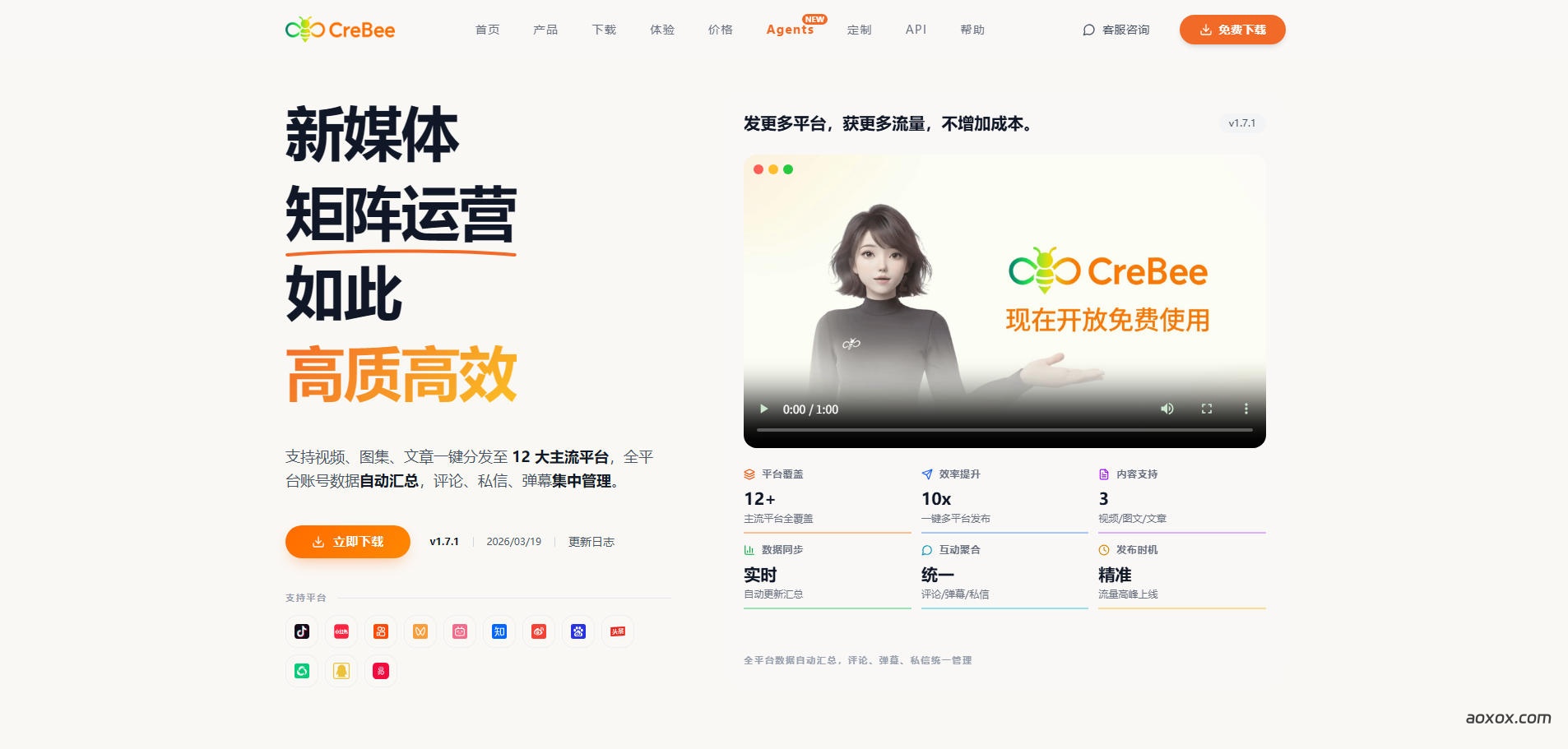 CreBee官网首页截图