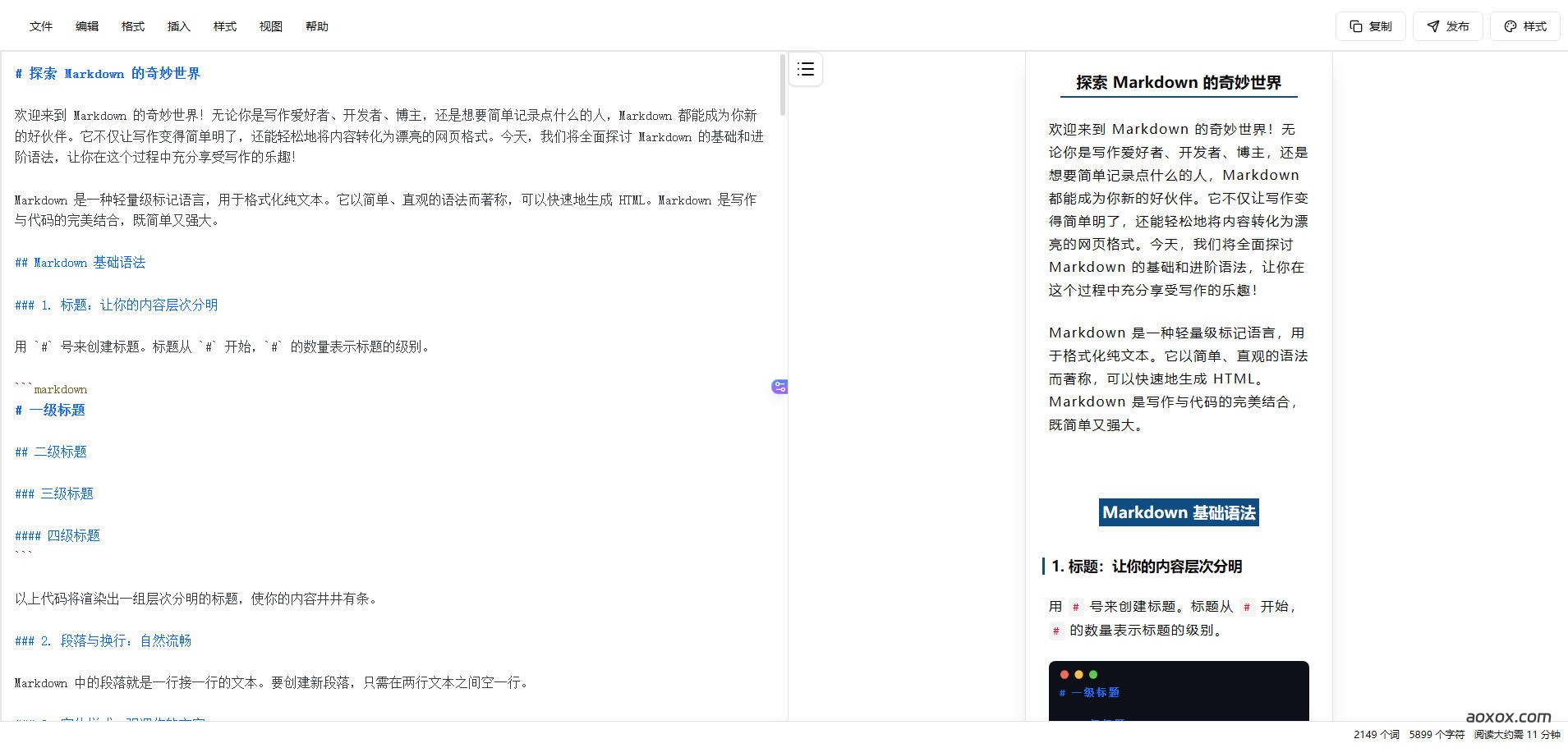 DOCS Markdown官网首页截图