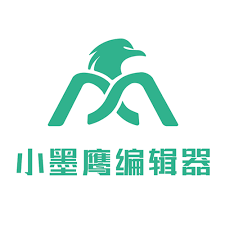 小墨鹰编辑器