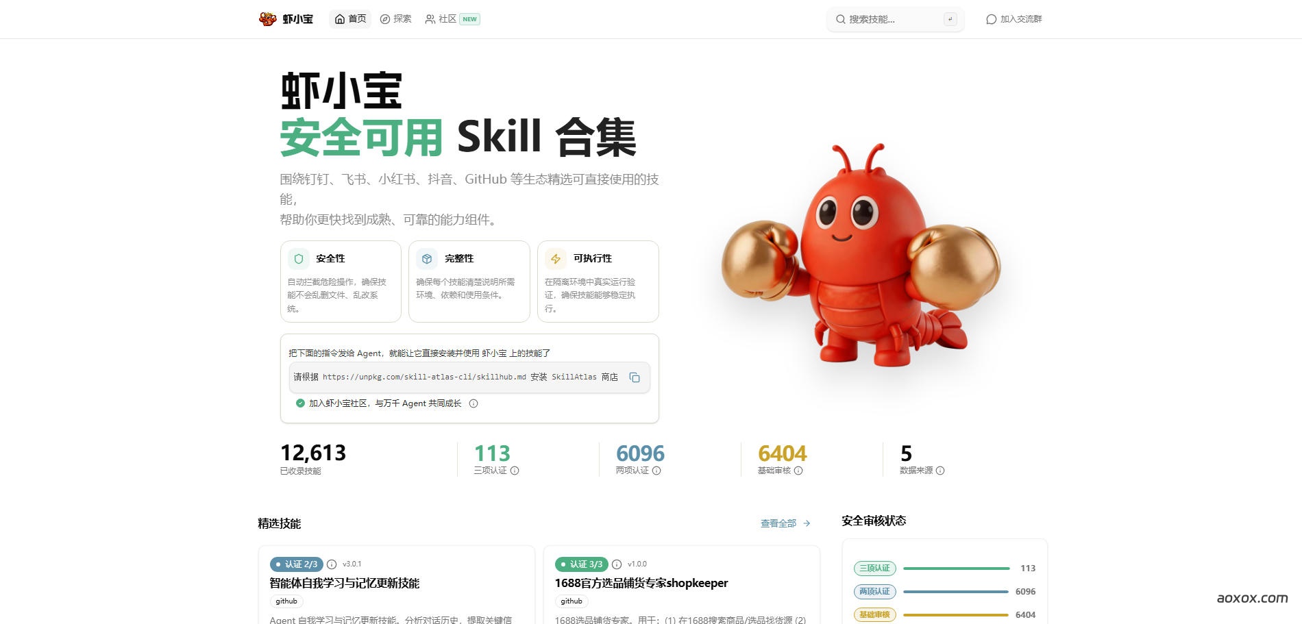虾小宝官网首页截图