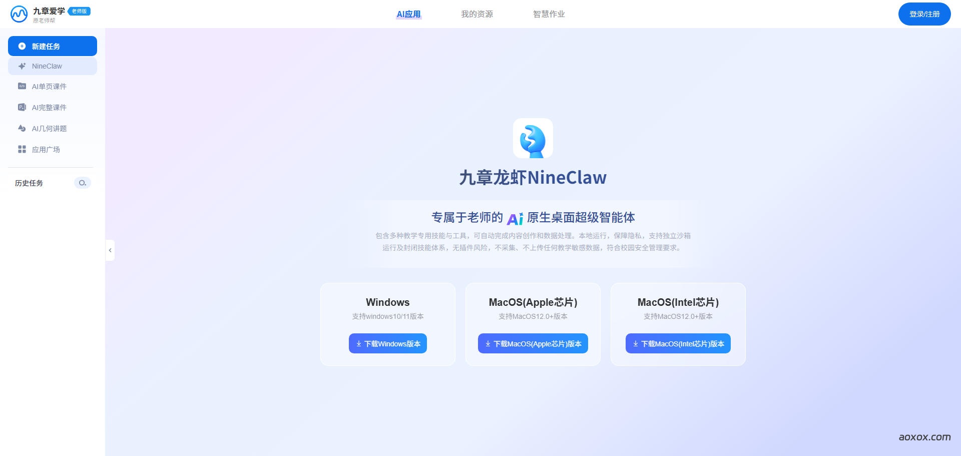 九章龙虾官网首页截图