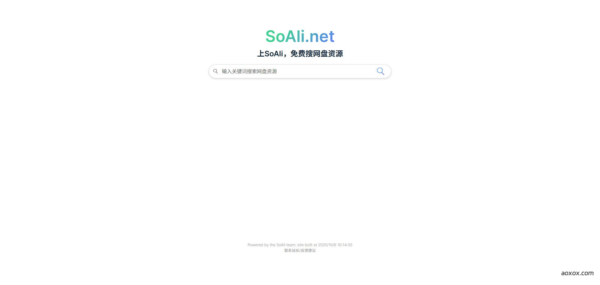 SoAli官网首页截图