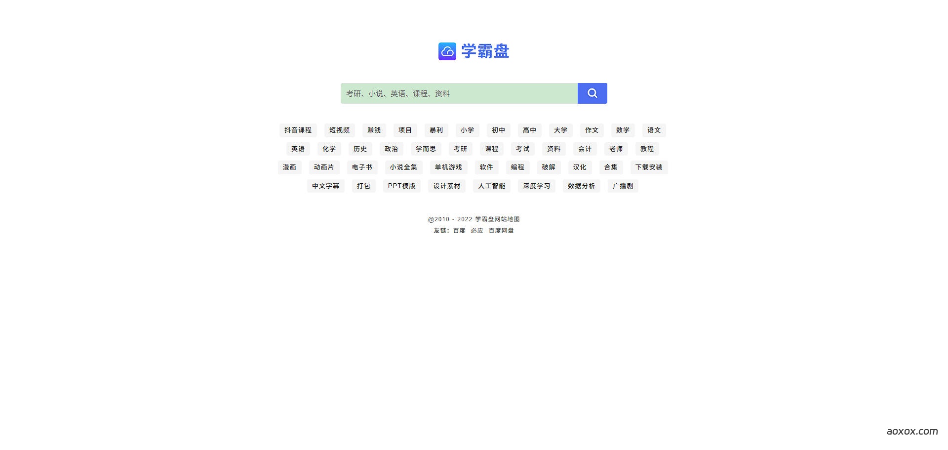 学霸盘官网首页截图