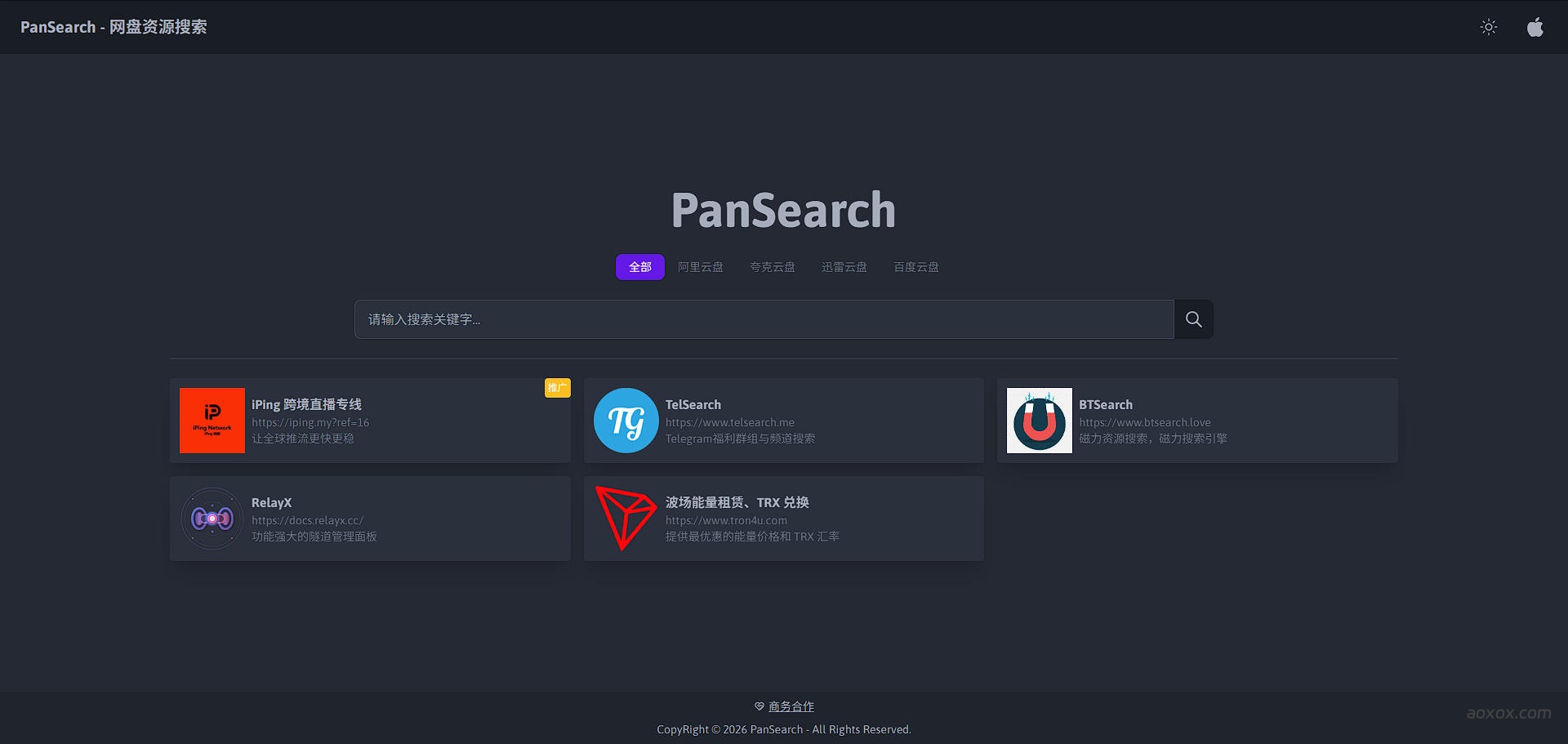 PanSearch官网首页截图