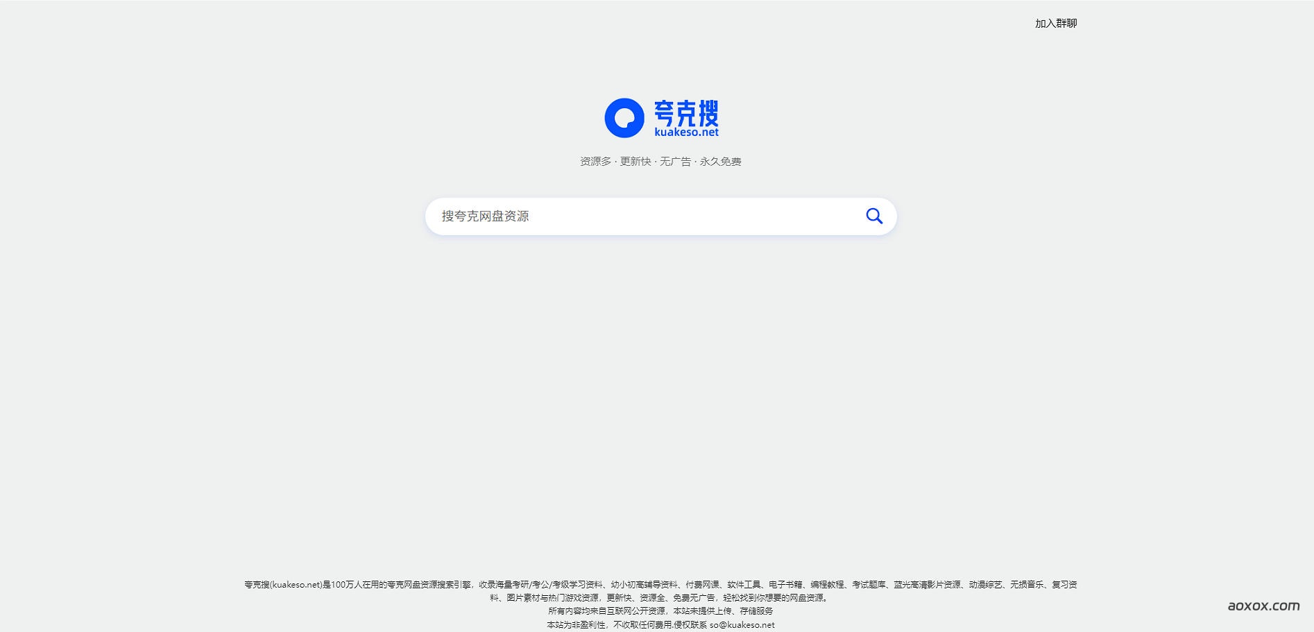 夸克搜官网首页截图