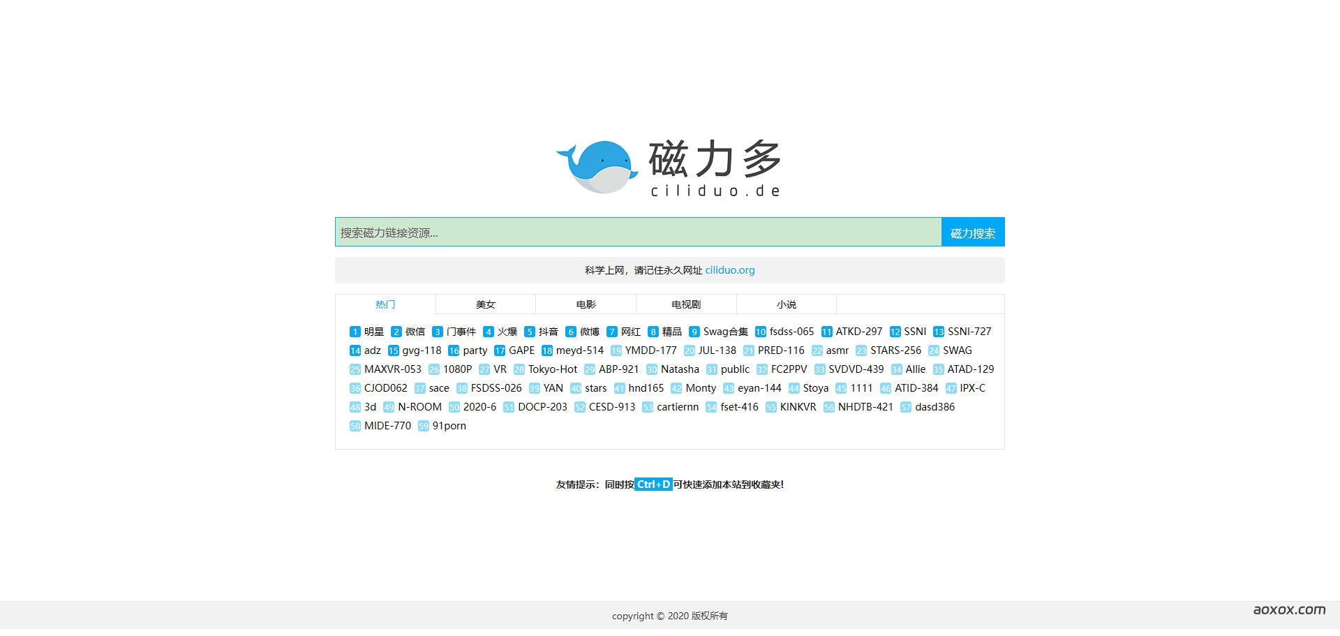 磁力多官网首页截图