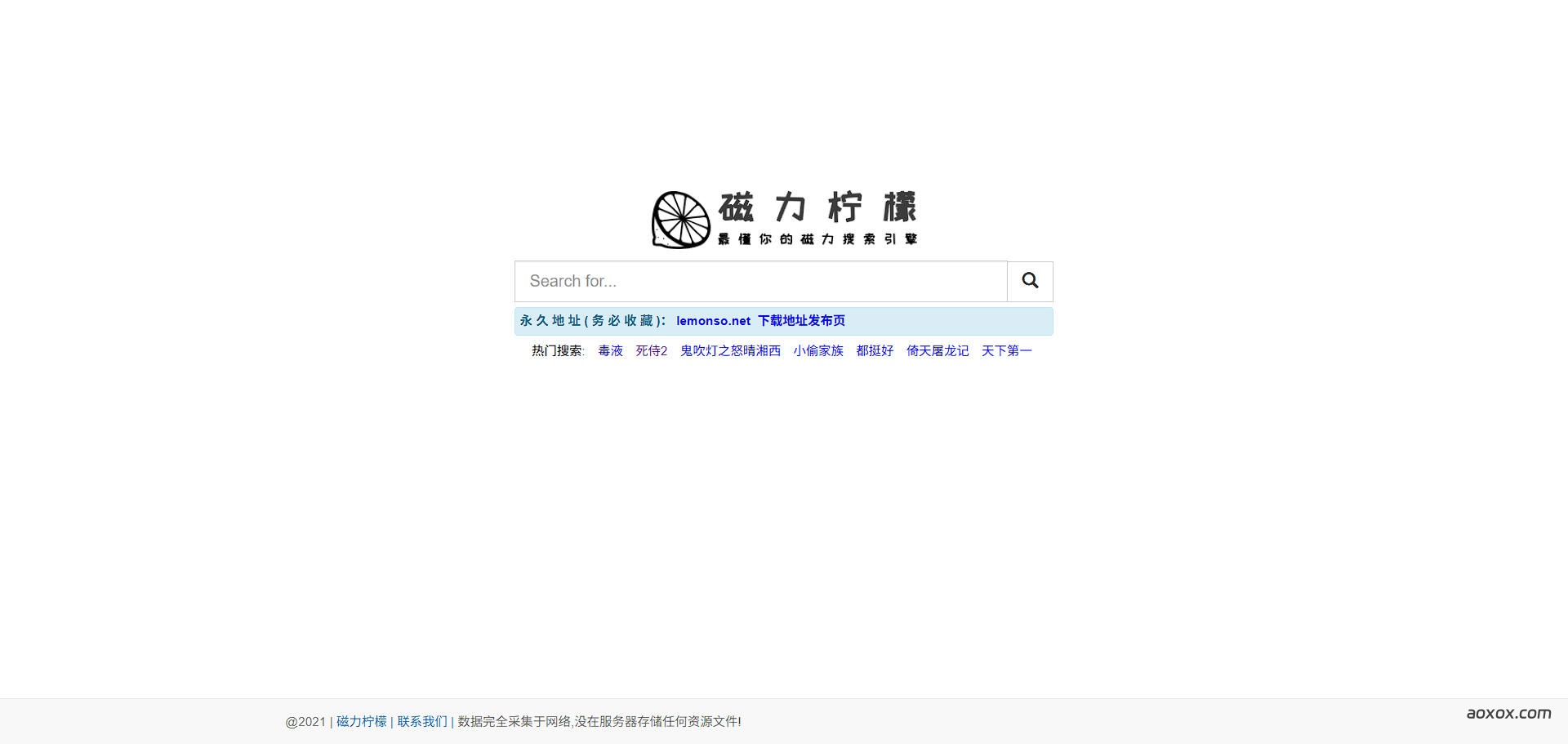 磁力柠檬官网首页截图