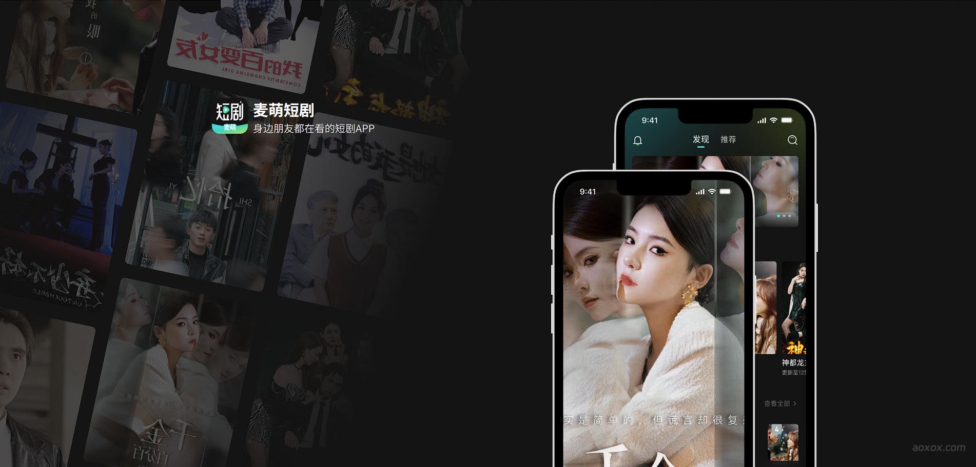 麦萌短剧官网首页截图