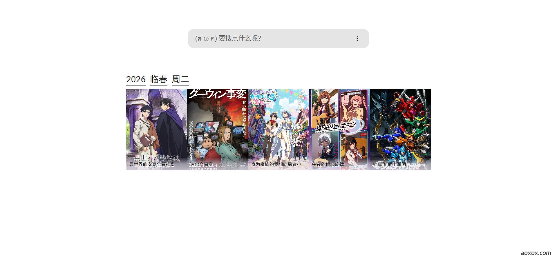 airAnime官网首页截图