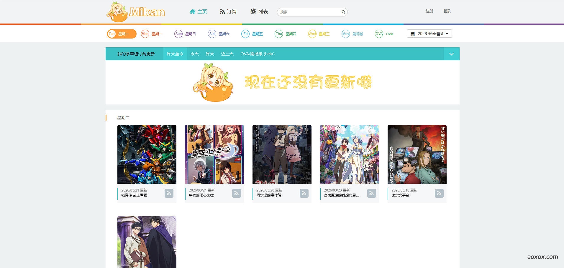 蜜柑计划官网首页截图