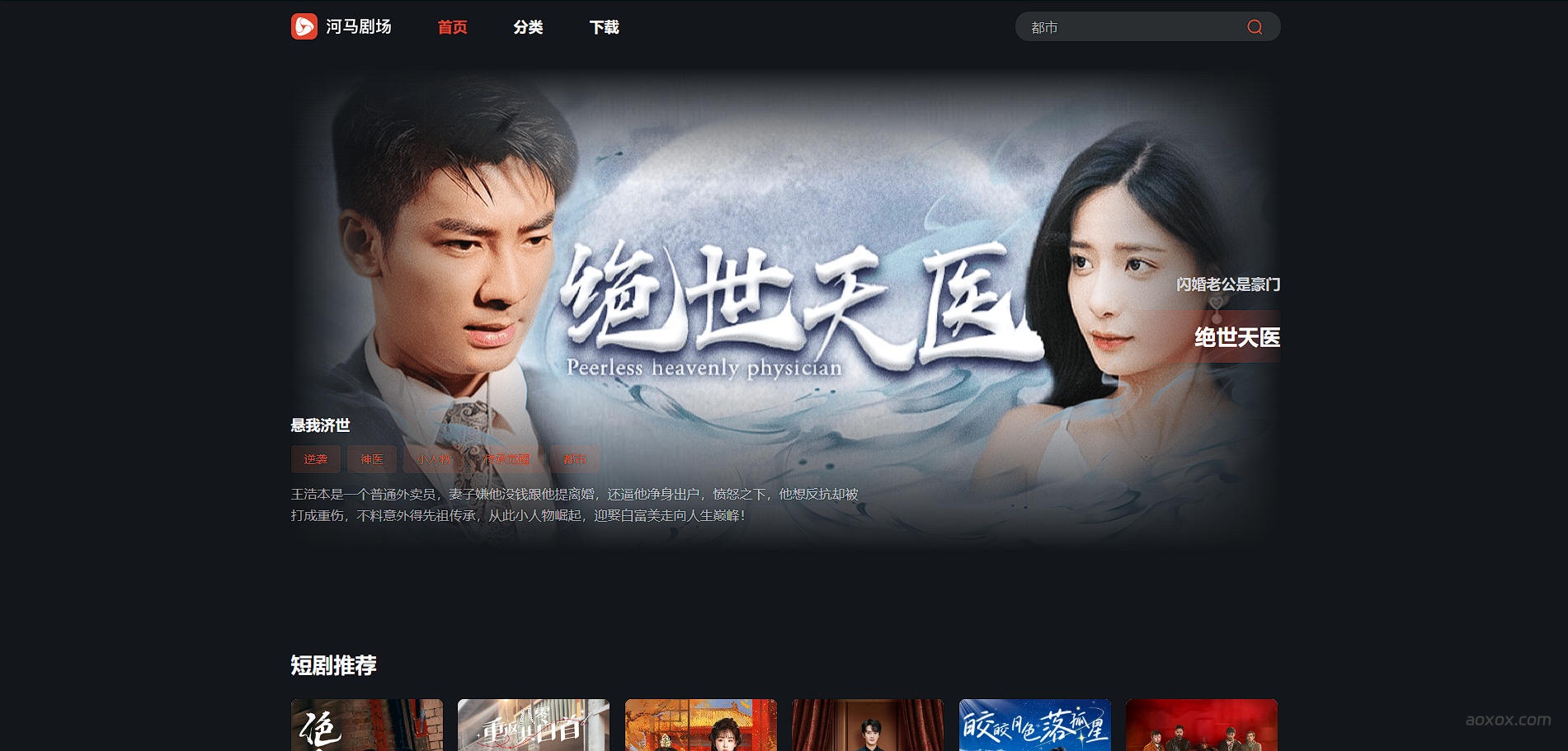 河马剧场官网首页截图