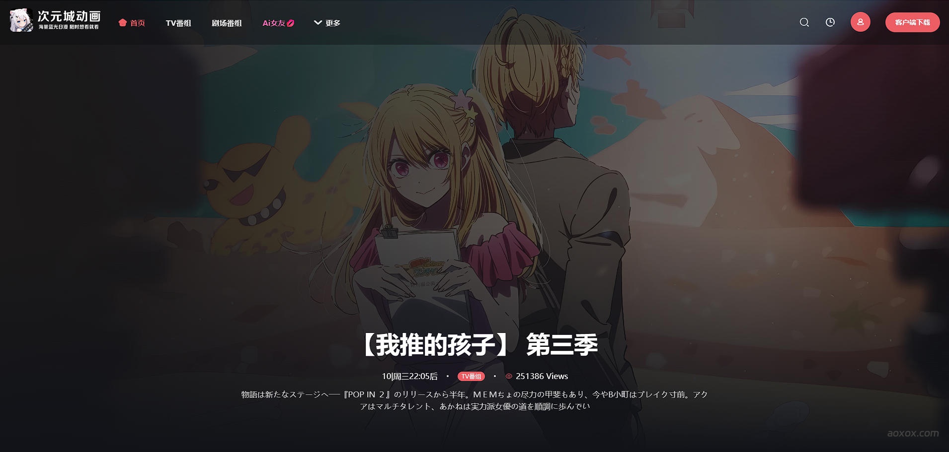 趣动漫官网首页截图