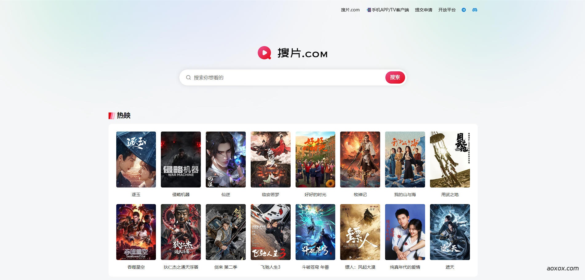 搜片com官网首页截图