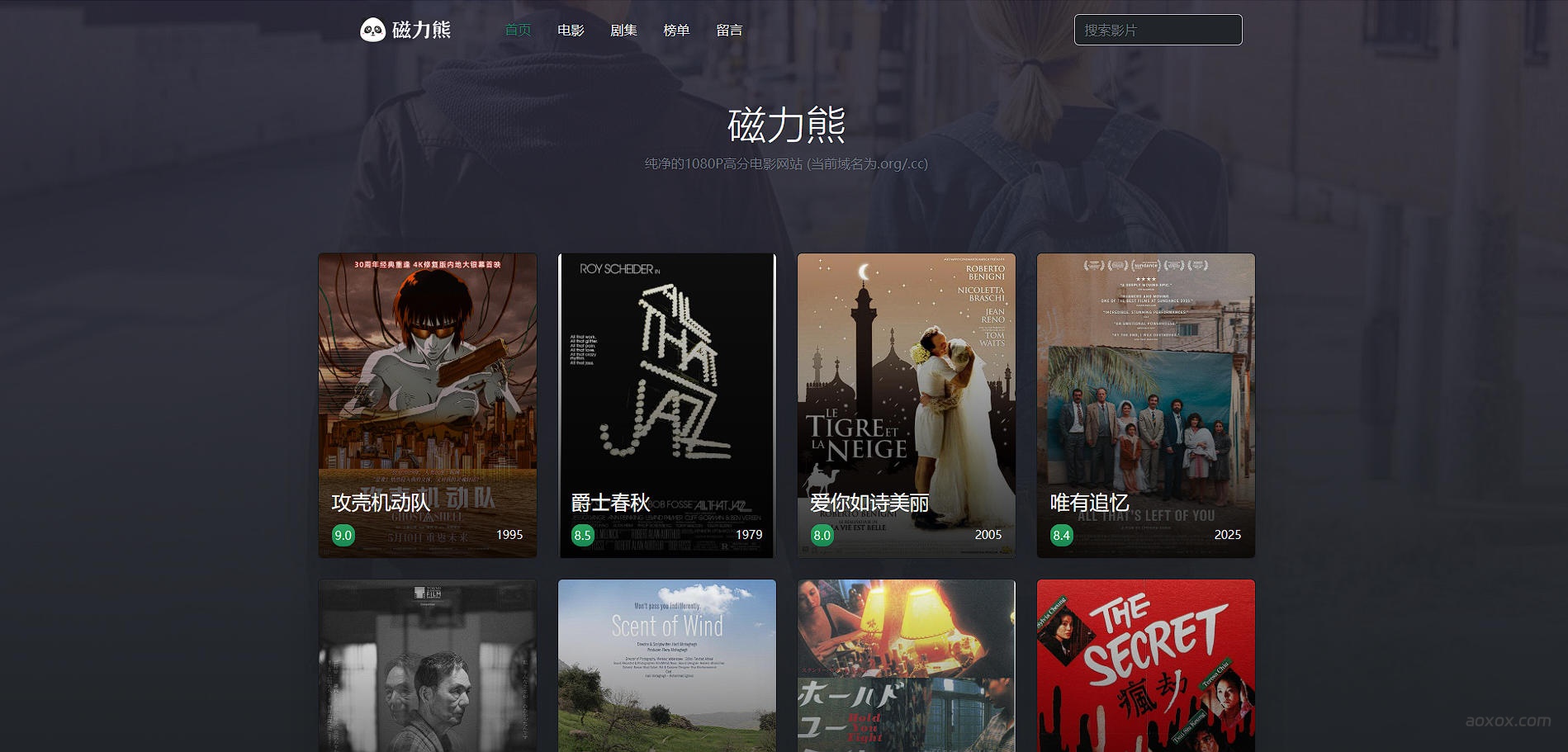 磁力熊官网首页截图