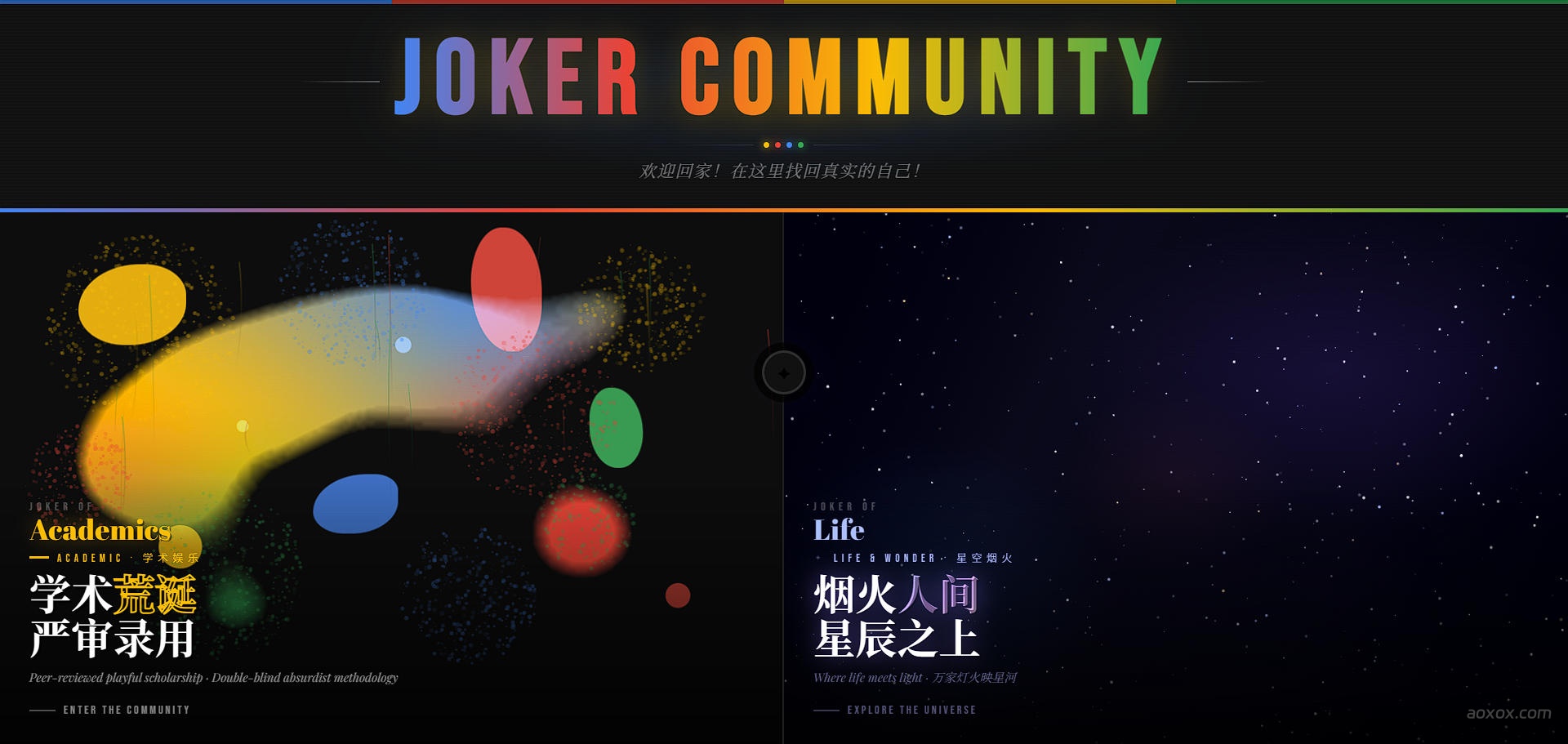 Joker of Academics官网首页截图